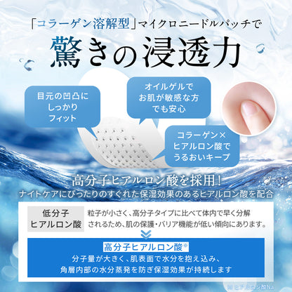 SC ナイトニードルパッチ (4回分8枚入・単品)