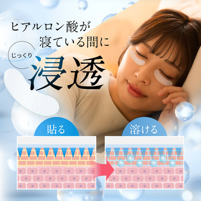 SC ナイトニードルパッチ (4回分8枚入・単品)