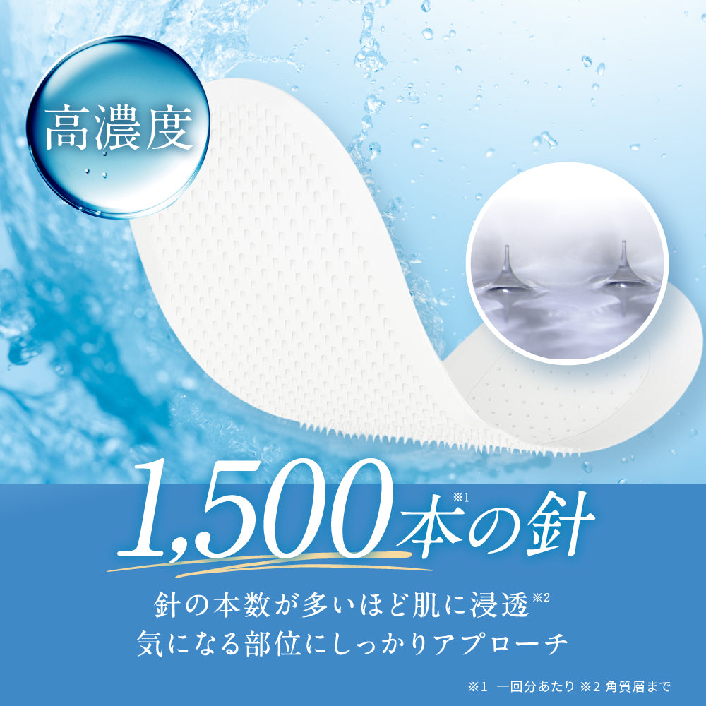 SC ナイトニードルパッチ (4回分8枚入・単品)