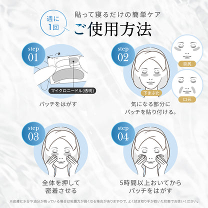 SC ナイトニードルパッチ (4回分8枚入・単品)