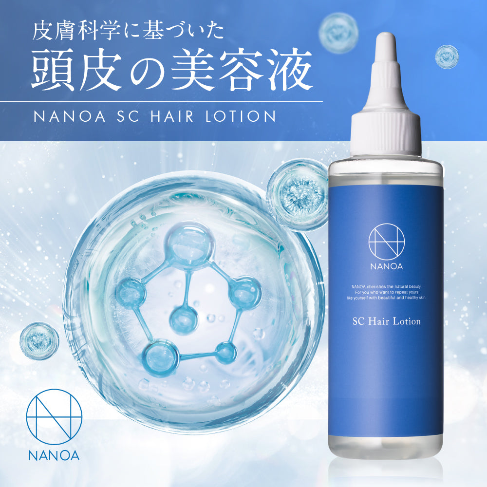 SCヘアローション