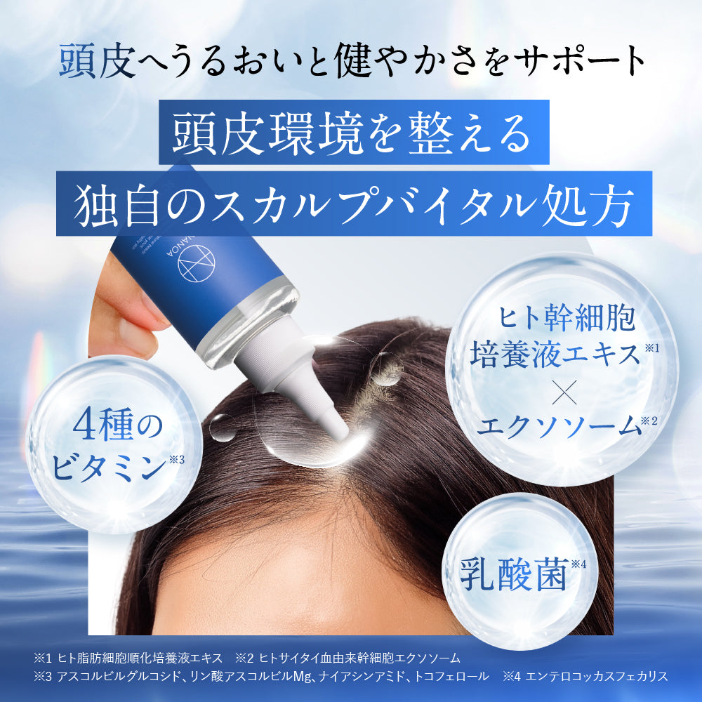 SCヘアローション – 【公式オンラインストア】NANOA