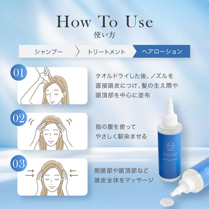 SCヘアローション
