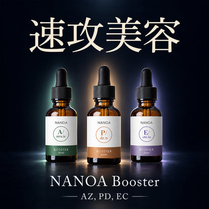 【NEW】NANOA Booster PD
