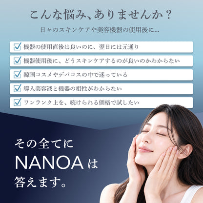 【NEW】NANOA Booster PD