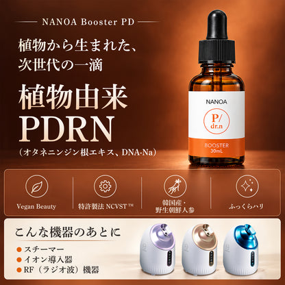 【NEW】NANOA Booster PD