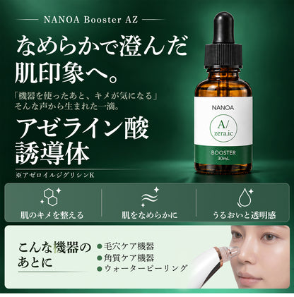 【NEW】NANOA Booster AZ